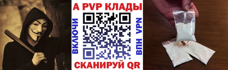 A PVP Crystall Кириши