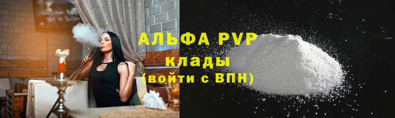 Alpha-PVP крисы CK  цены наркотик  Кириши 