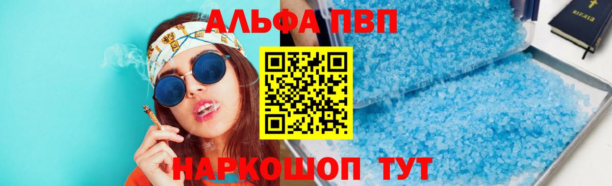 Альфа ПВП мука  Вход с VPN  A-PVP крисы CK  Кириши  Alpha PVP Соль 