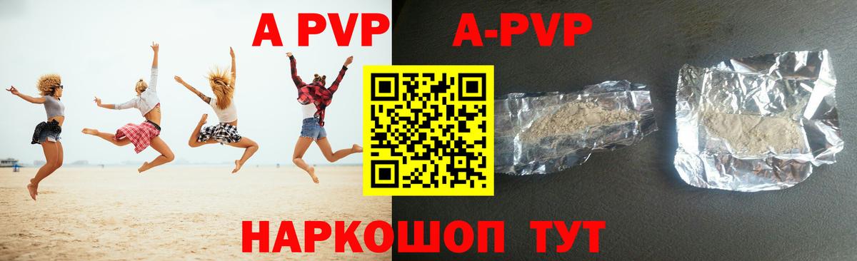 Alpha PVP крисы CK Кириши