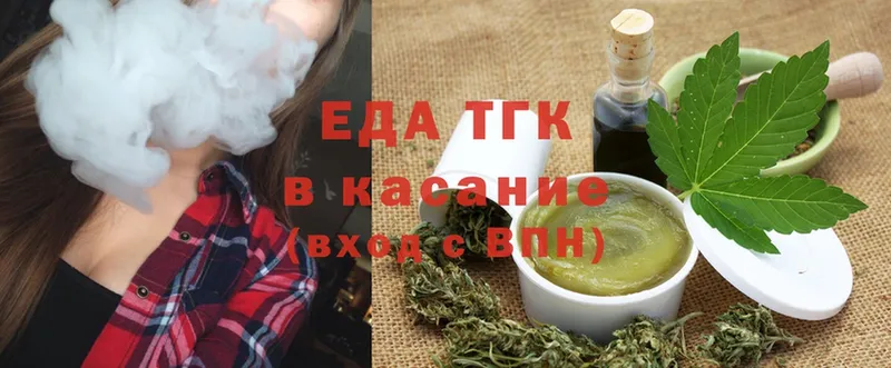 Еда ТГК марихуана  Кириши 