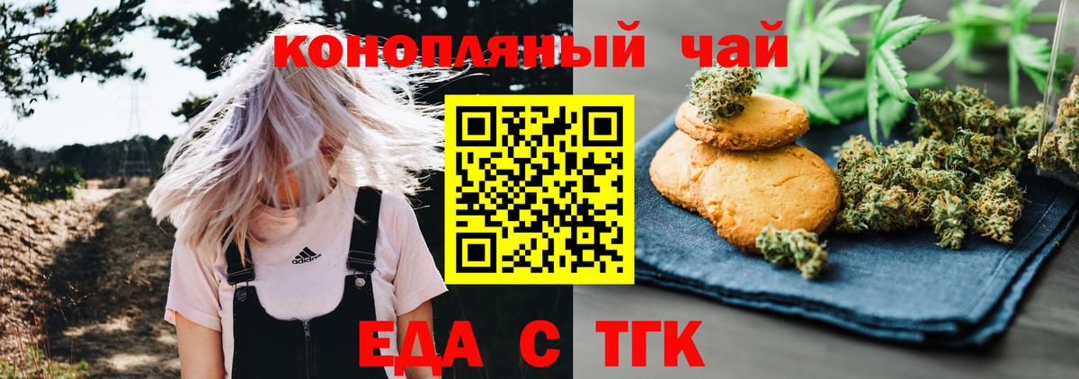 Кириши  Печенье с ТГК конопля  Вход с VPN 
