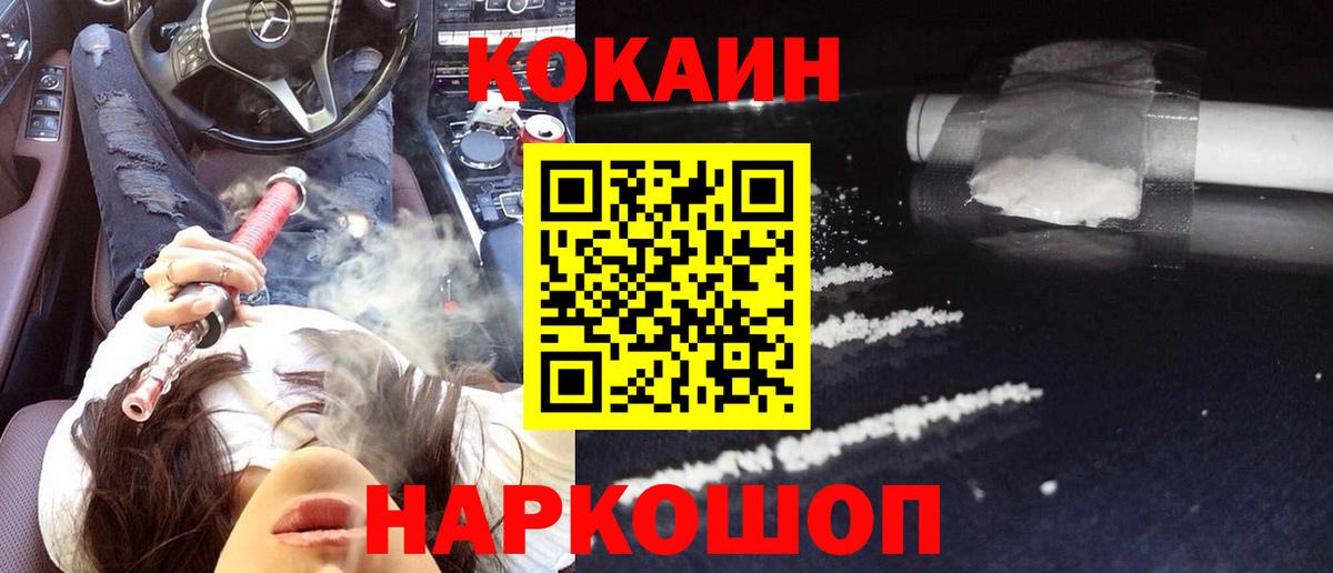 КОКАИН VHQ  Вход с VPN  Кокаин Колумбийский  Cocaine  Кириши 
