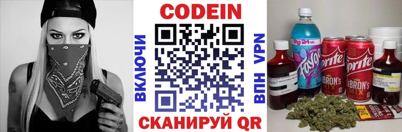 продажа наркотиков Кириши Кодеиновый сироп Lean Purple Drank
