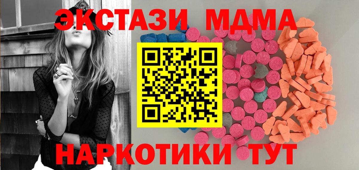 где продают наркотики  Ecstasy  Кириши  Вход с VPN  ЭКСТАЗИ 250 мг  ЭКСТАЗИ Cube 