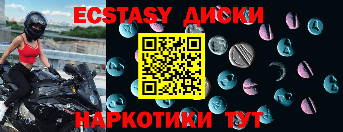 Экстази MDMA Кириши