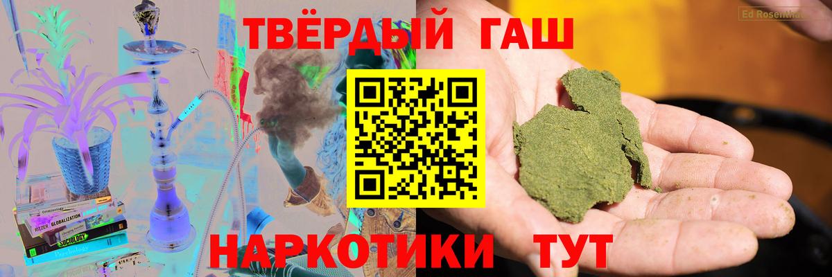 ГАШИШ 40% ТГК Кириши