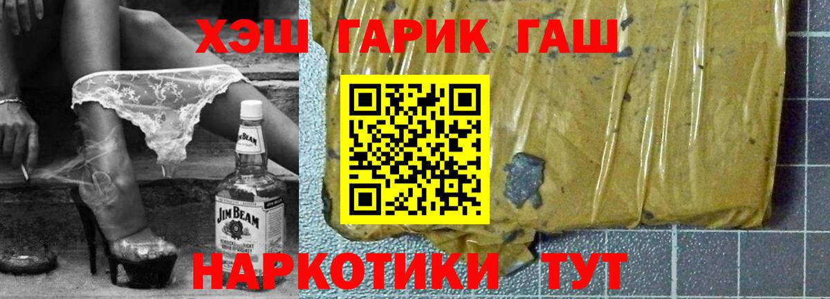 ГАШИШ Кириши