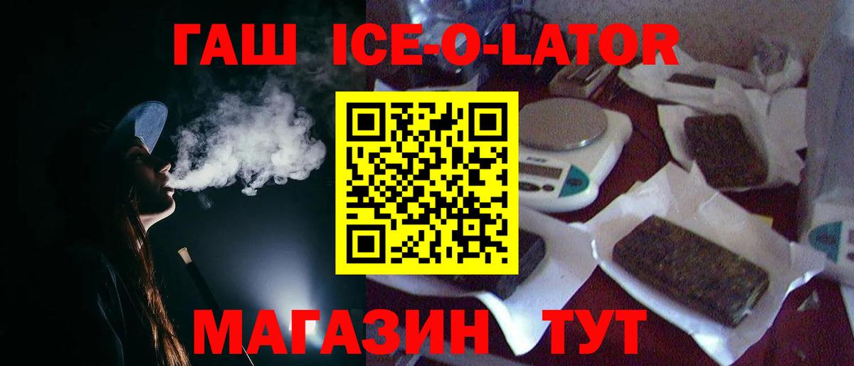ГАШИШ Изолятор Кириши