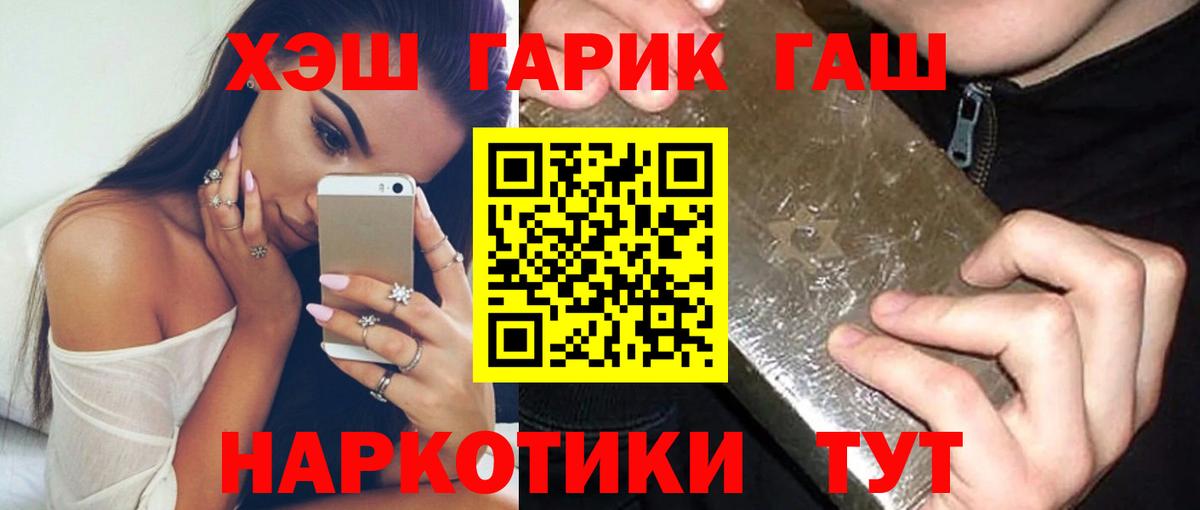Гашиш hashish  Вход с VPN  купить  цена  Кириши 