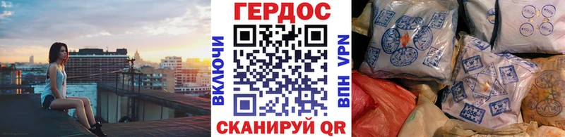 ГЕРОИН хмурый  наркота  Кириши 