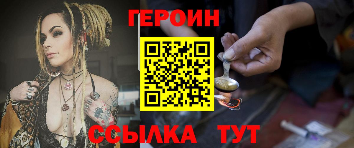ГЕРОИН хмурый  ГЕРОИН  Кириши  Вход с VPN 