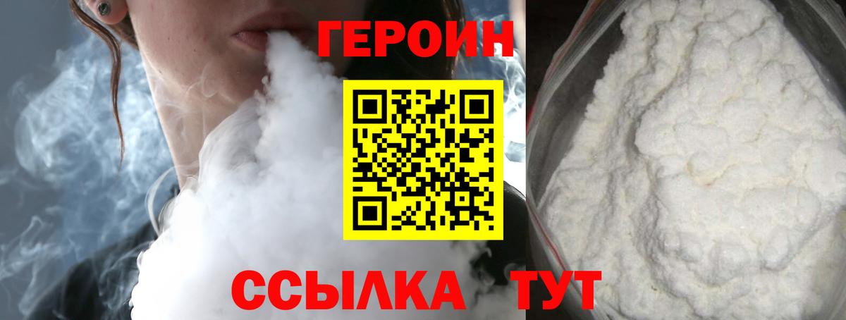 ГЕРОИН хмурый Кириши