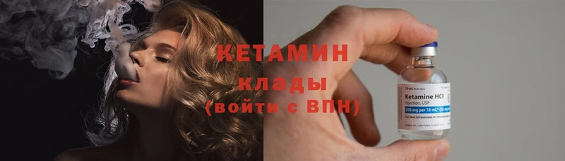 купить закладку  Кириши  Кетамин ketamine 