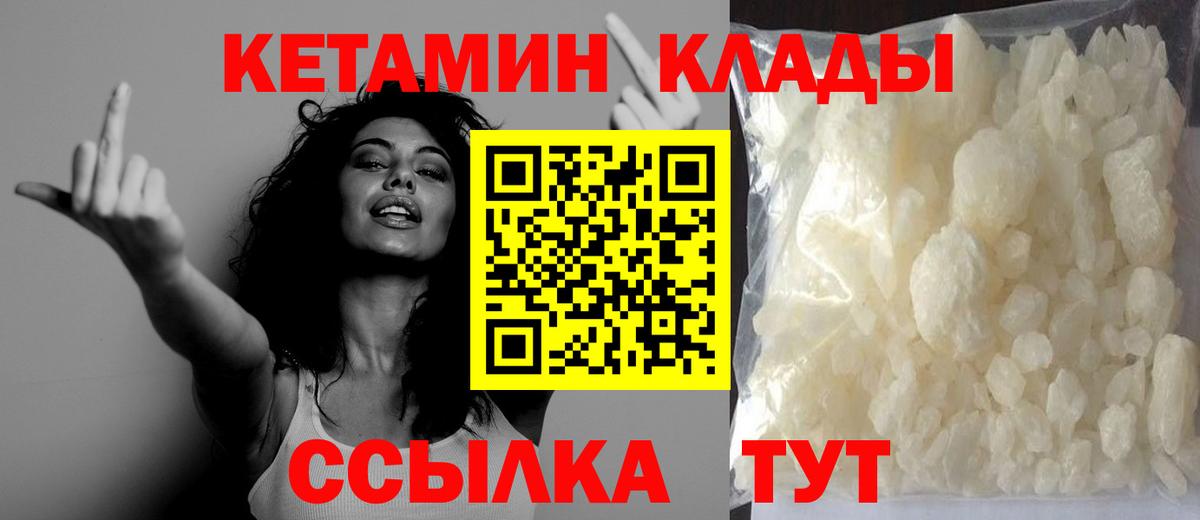 КЕТАМИН ketamine  Кириши 