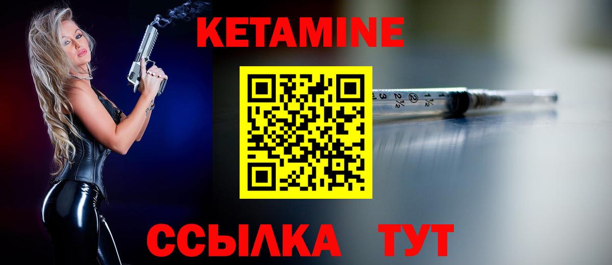 Кетамин ketamine Кириши