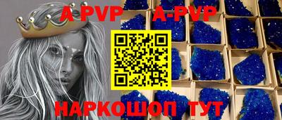 ALPHA PVP Заводоуковск