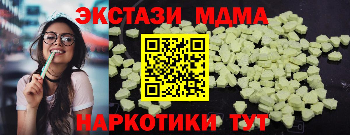 MDMA кристаллы  Кириши  МДМА молли 
