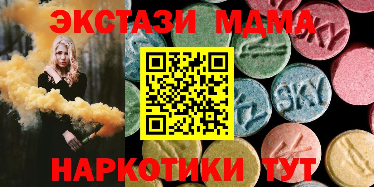 Кириши  MDMA кристаллы  Вход с VPN  MDMA crystal 