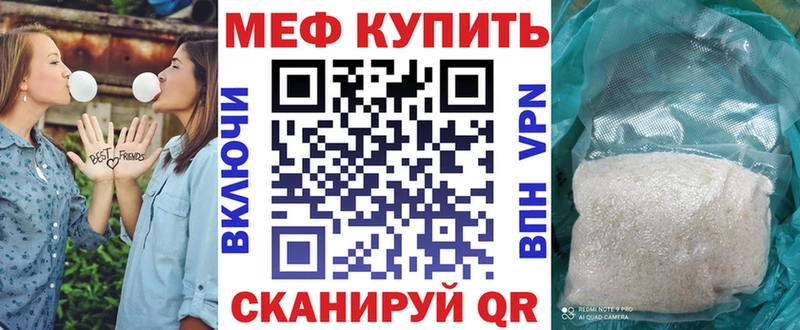 МЕФ VHQ  что такое наркотик  Кириши 