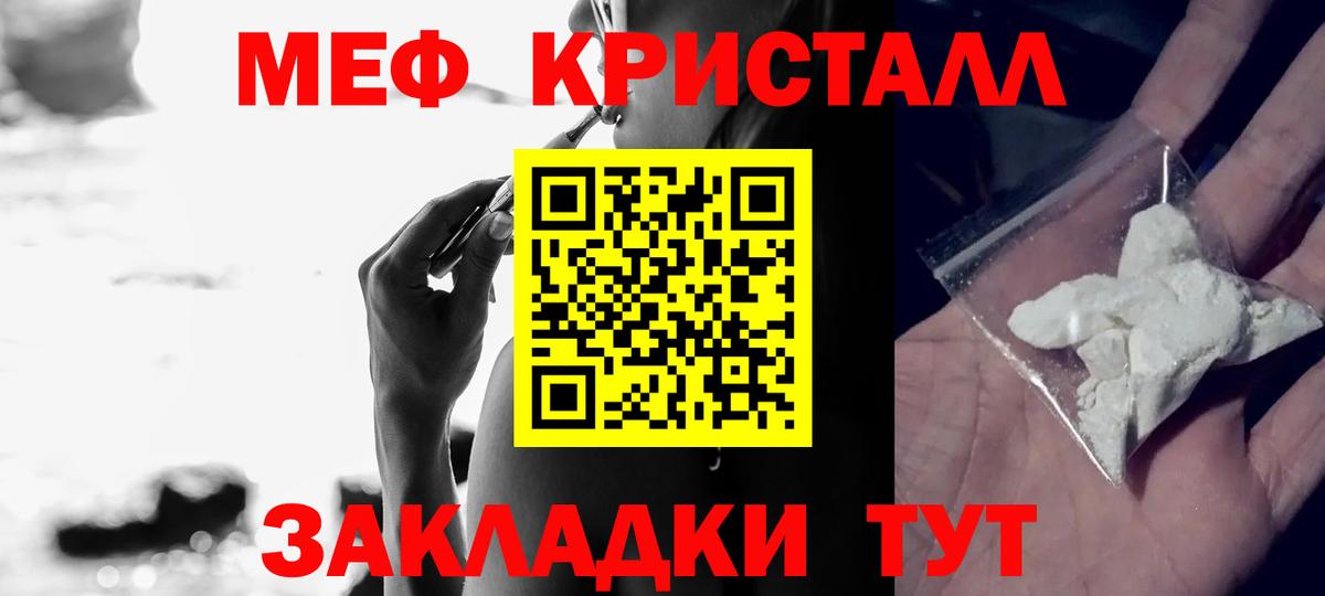 Меф мяу мяу  Кириши