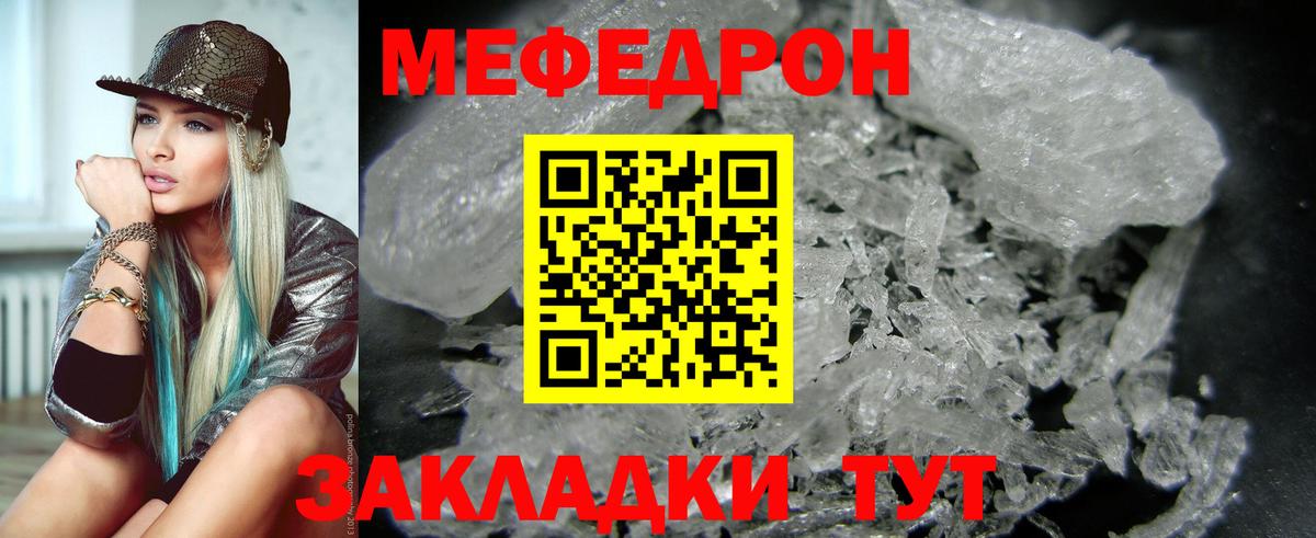 Меф мука Кириши