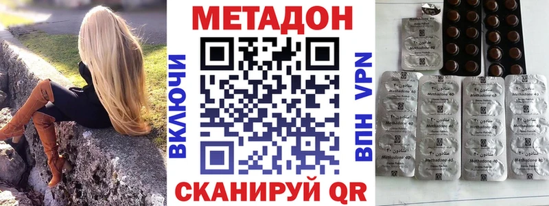 Метадон кристалл omg ссылка Кириши