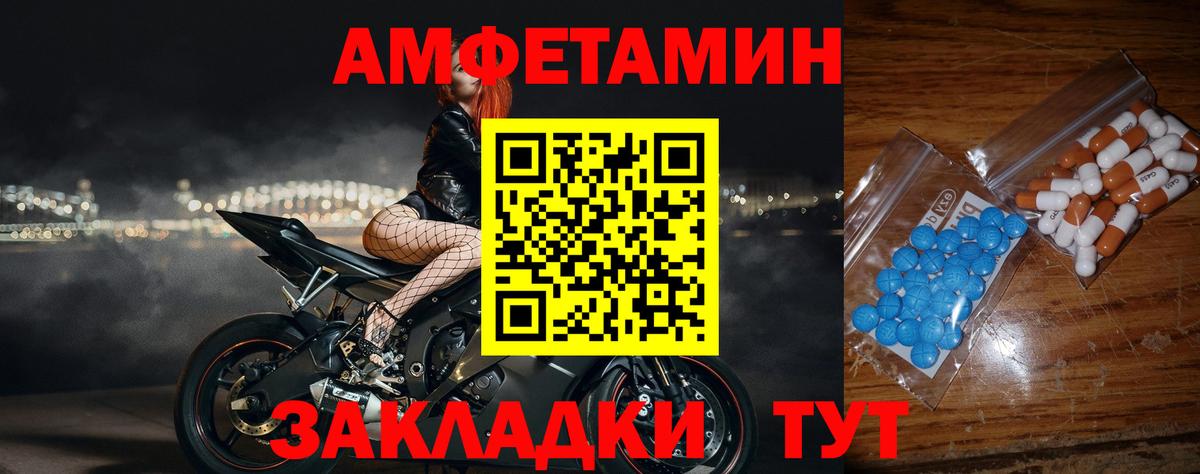 МЕТАМФЕТАМИН Декстрометамфетамин 99.9% Кириши