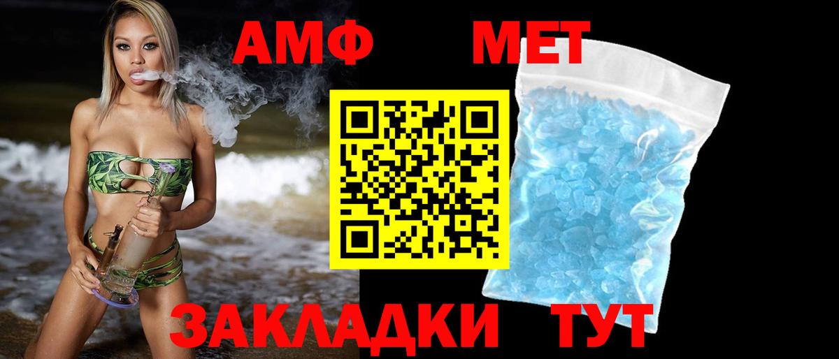 Кириши  МЕТАМФЕТАМИН кристалл  Вход с VPN 