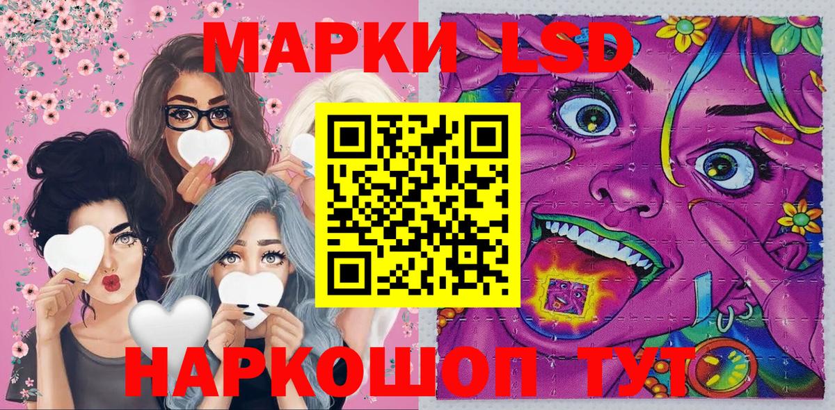 Марки NBOMe 1,5мг Кириши