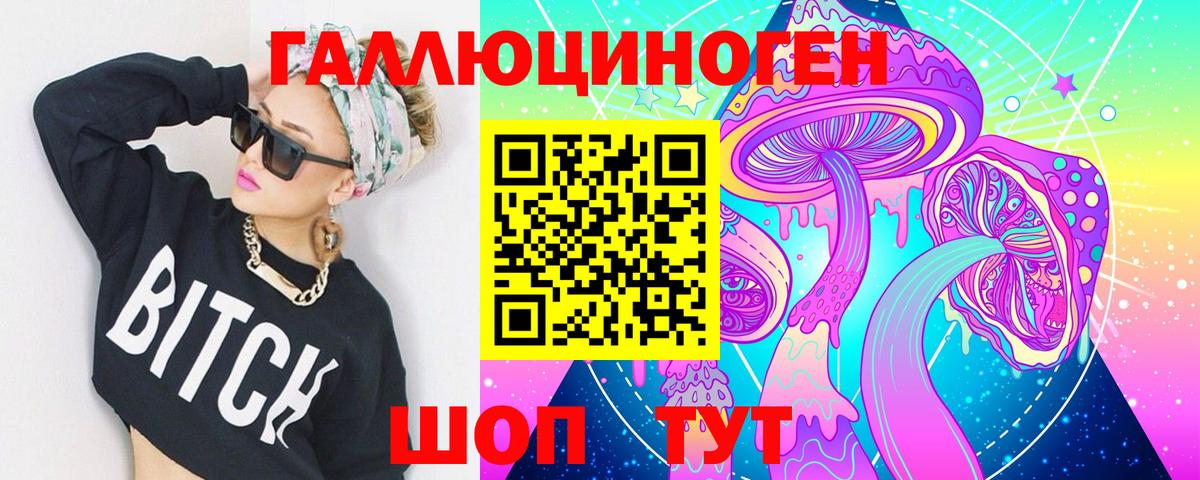 где продают   Псилоцибиновые грибы Psilocybine cubensis  Вход с VPN  Кириши 