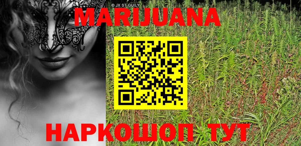 Шишки марихуана Amnesia Кириши